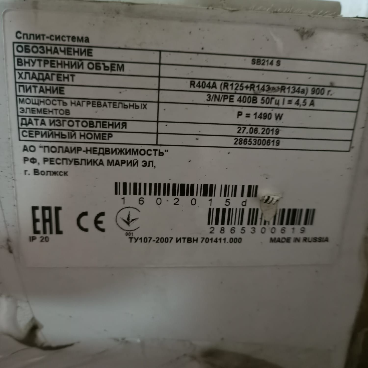 Продам морозильную установку