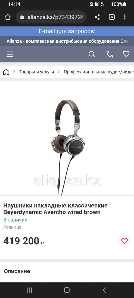 Продам наушники Beyerdynamic Aventho wired