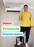 Обслуживание кондиционер установка кондиционер