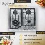 газовая варочная поверхность газовая плита