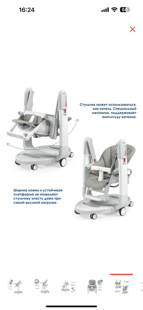 Стульчик для кормления Peg-Perego Tatamia Follow Me