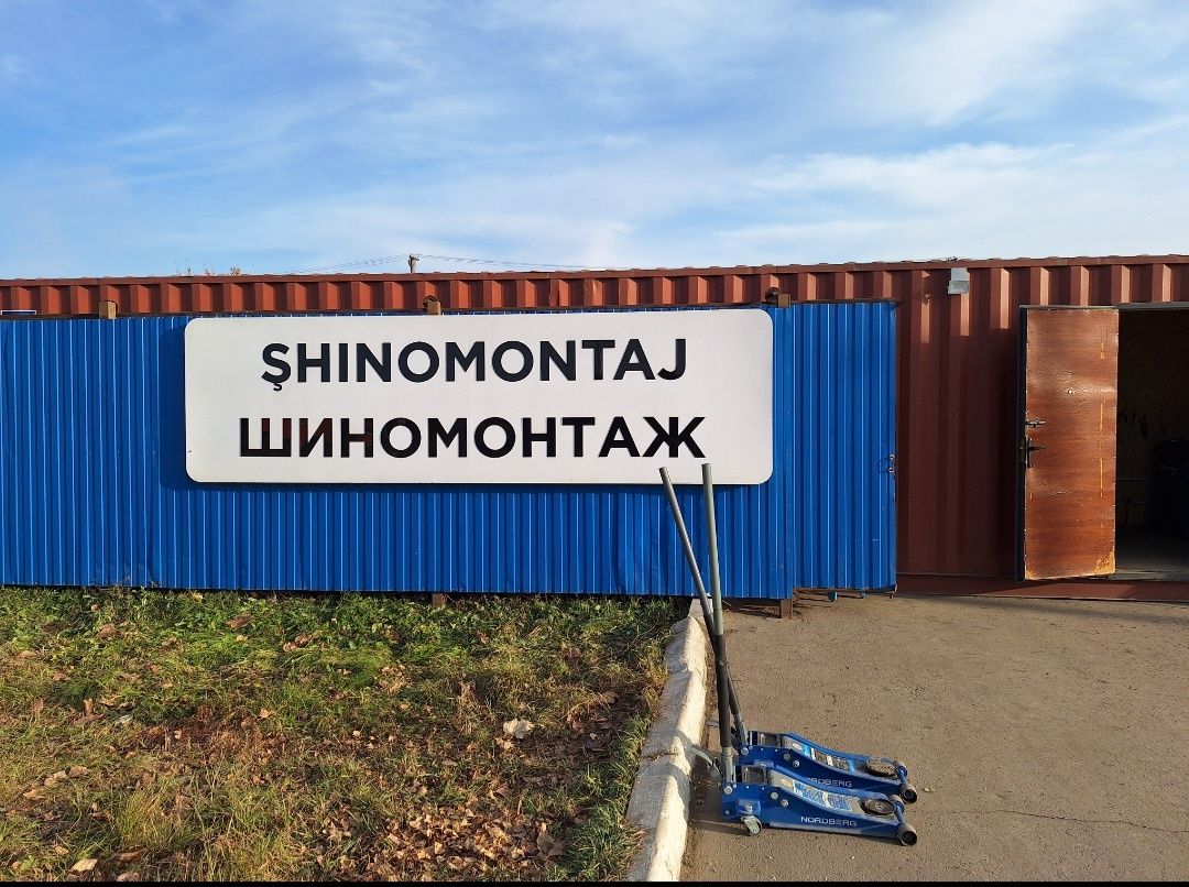 Продам шиномонтаж