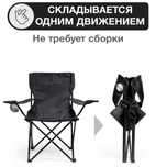 Кресло туристическое складное