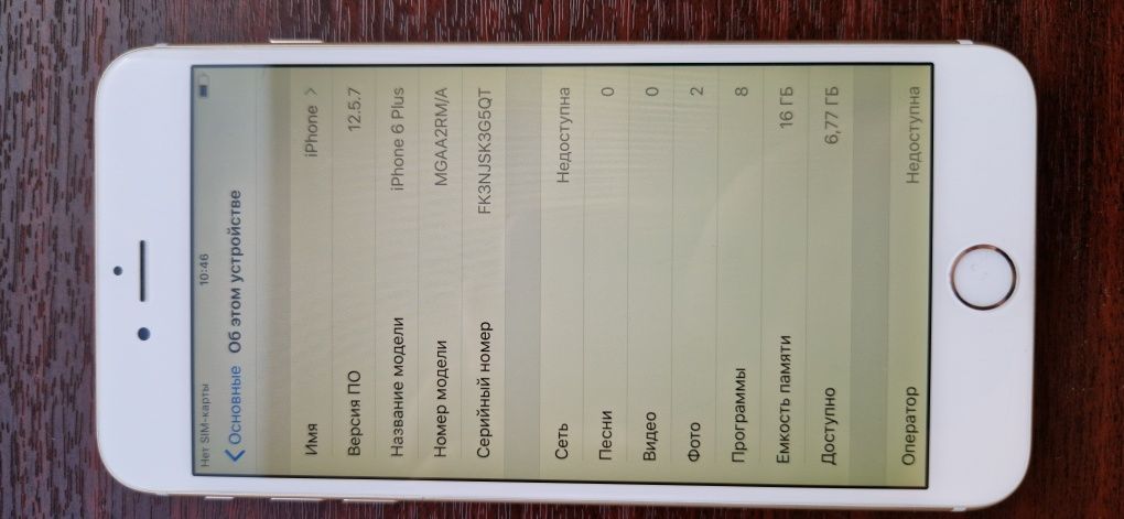 Продам iPhone 6 Plus