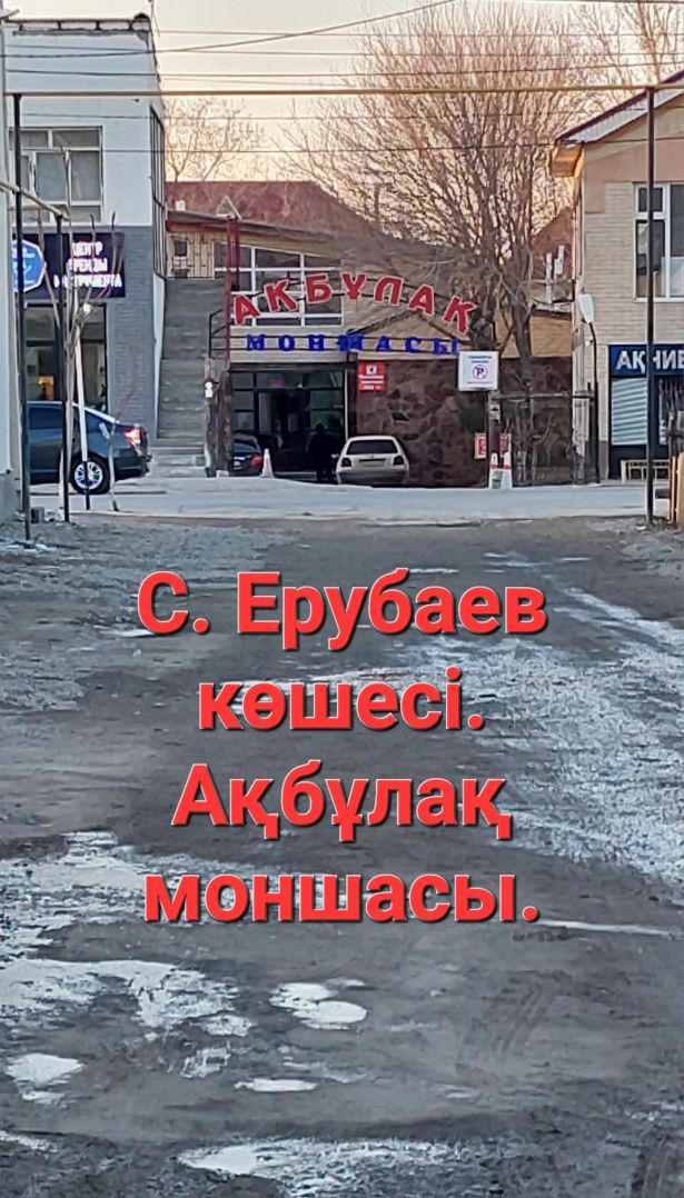 Массаж и Мануальная терапия. Время приёма с 10:00-20:00