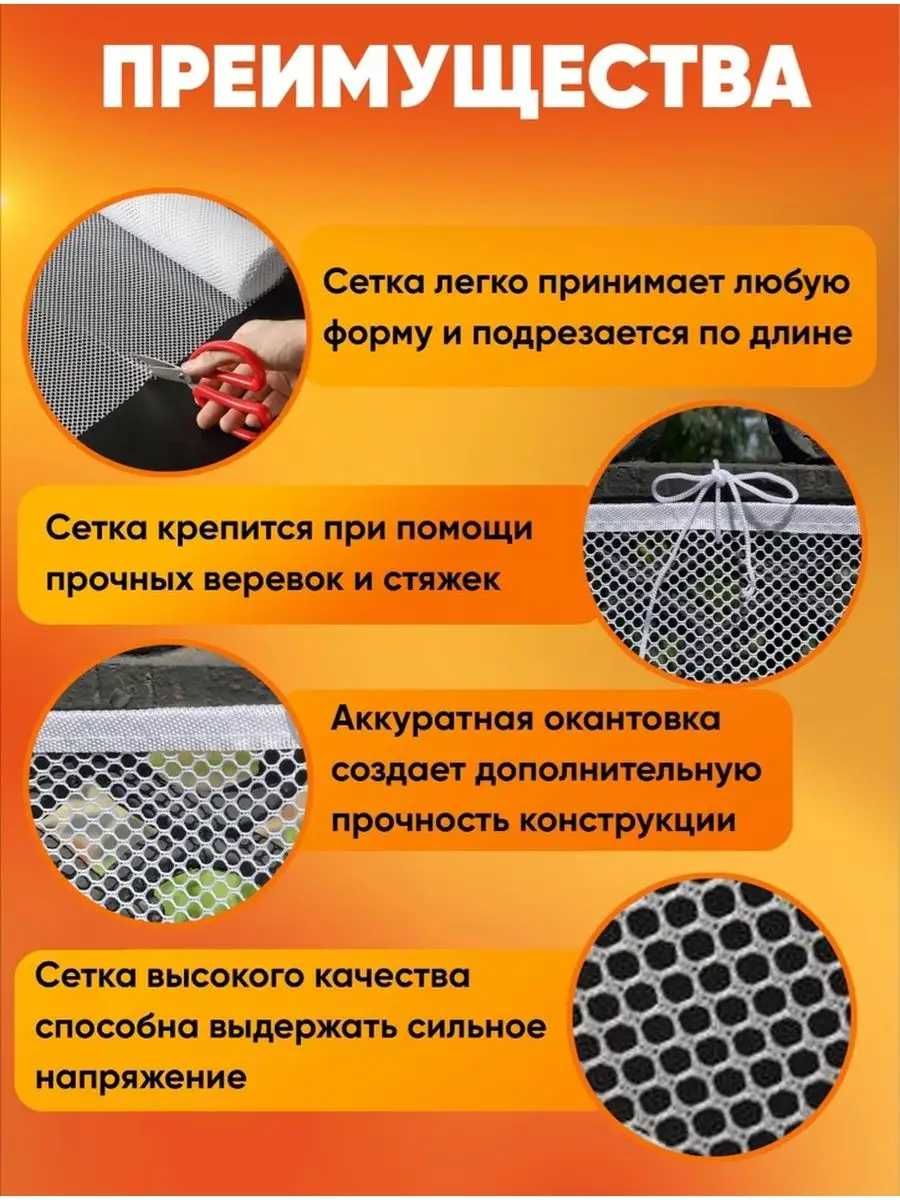 Сетка для безопасности детей с креплением на балкон и лестницы