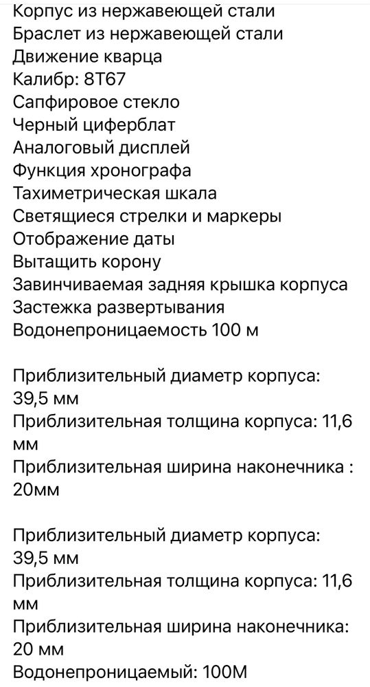 Мужские наручные часы Seiko SSB419P1