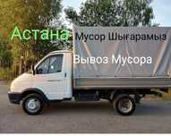 Вывоз Строительного Мусора