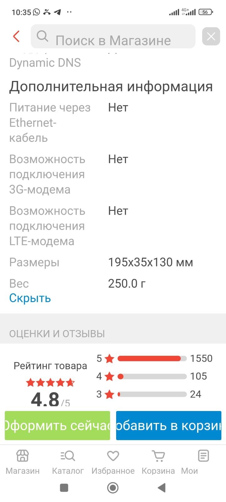 Модем для проведение интернета