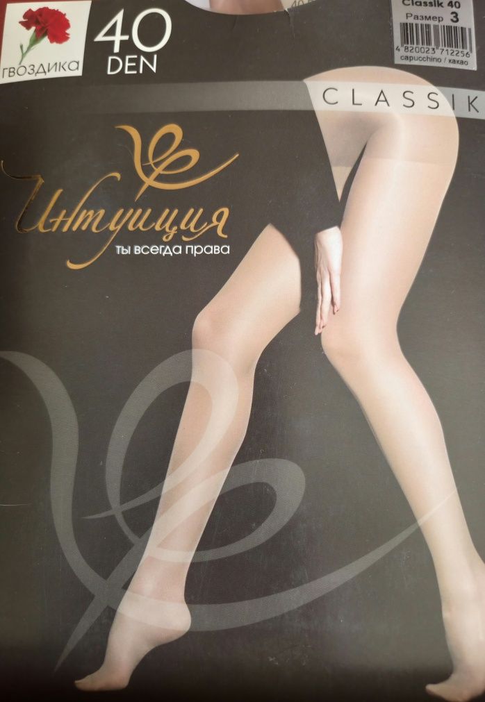 Колготки 15,20,40den