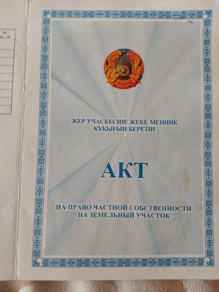 Продаётся
