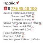 Хиимчистка дивана мебели от 2500
