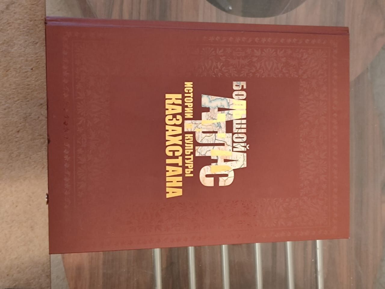 Продаю большую книгу.