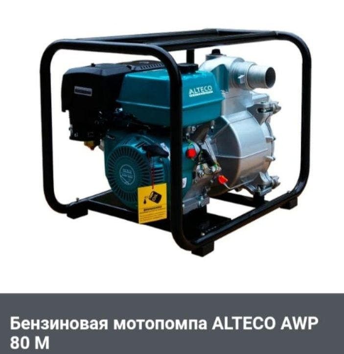 Мотопомпа напорная  ALTECO AWP 80 M
