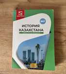 Книга по подготовке к Ент:Историй Казахстана от Шын китап/Шың кітап