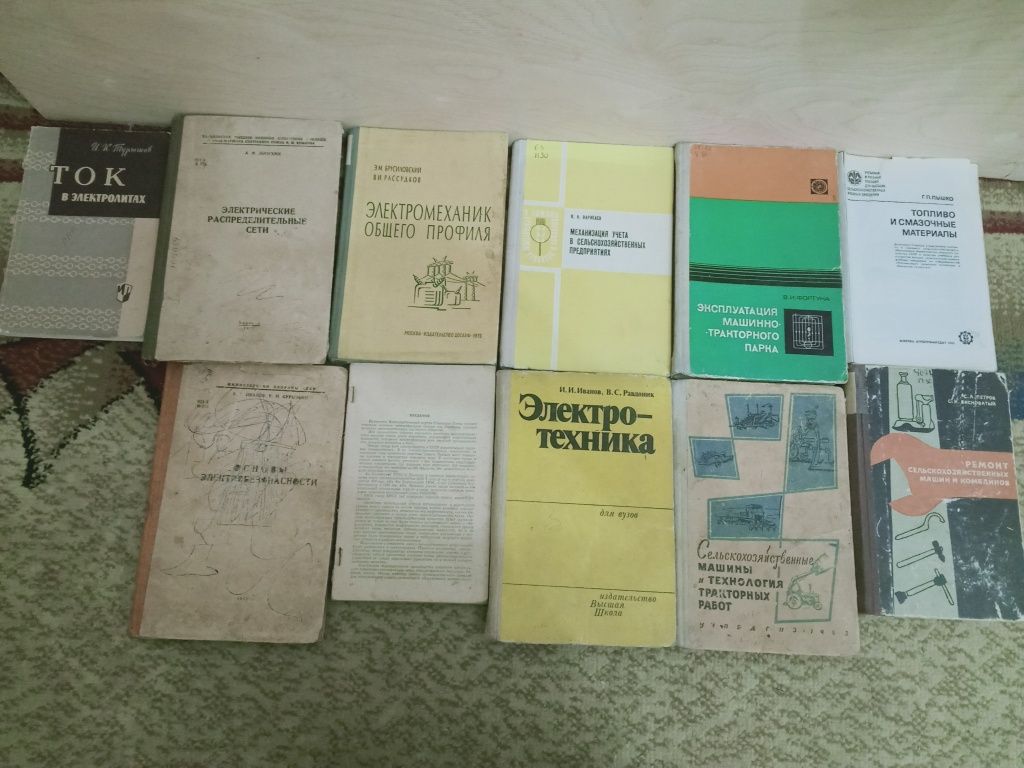 Техническая, специальная  литература СССР, журналы  и  другое.