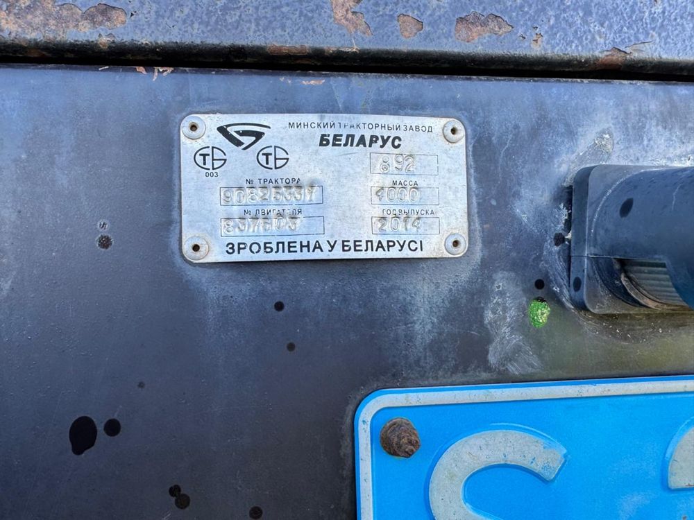 Продам трактор МТЗ Беларус ( 2014г)