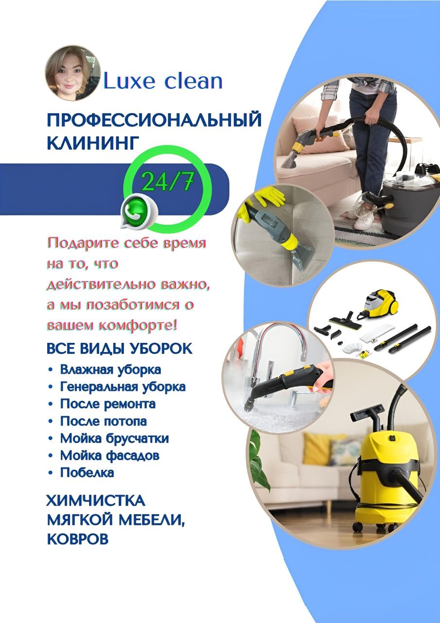 Уборка клининг по низкой цене