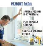 Ремонт Перегородки Витражи Пластиковые Окна Балкон Двери Качественно