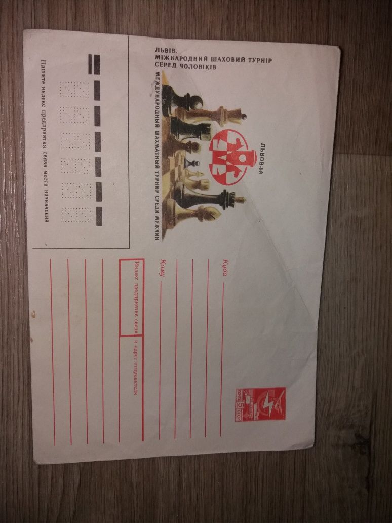 Открытки советские