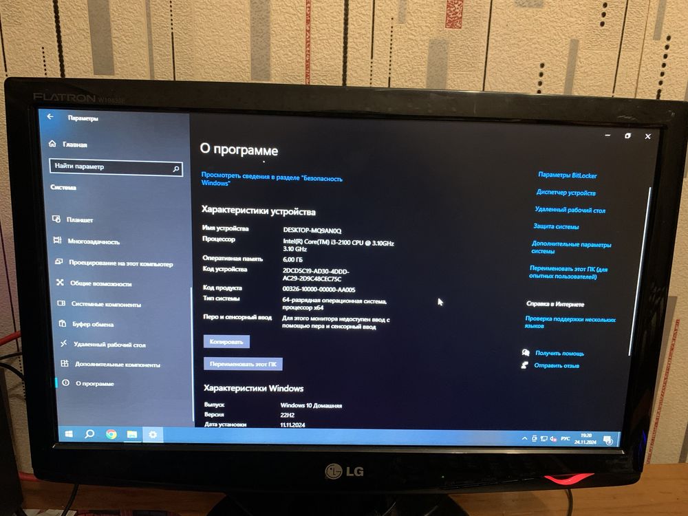 Компьютер для учебы и работы