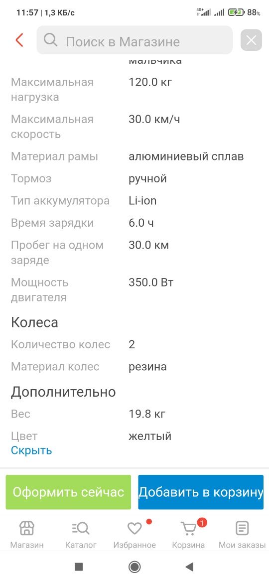 Электросамокат PETAVA NEX 5