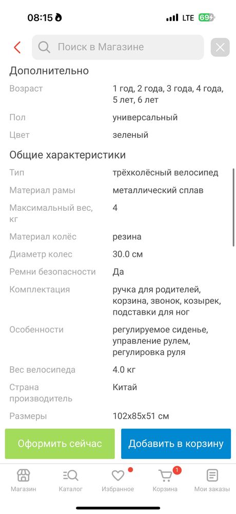Детский велосипед