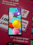 Продам Самсунг А51 128гб памяти а хорошем состояний