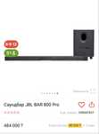 jbl 800 pro новый с гарантей