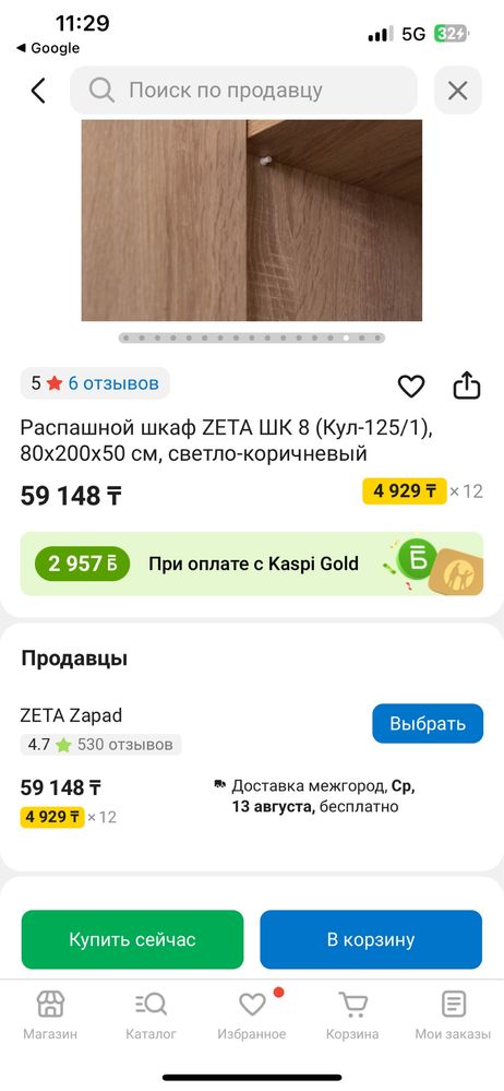 Продам шкаф для одежды в отличном состоянии.