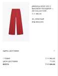 Джинсы Zara 36 размер