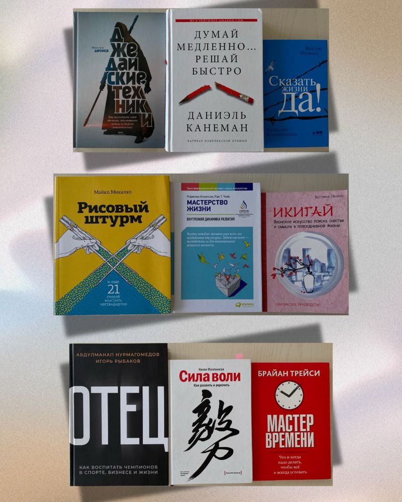 Продаю книги по бизнесу, саморазвитию и художественную литературу