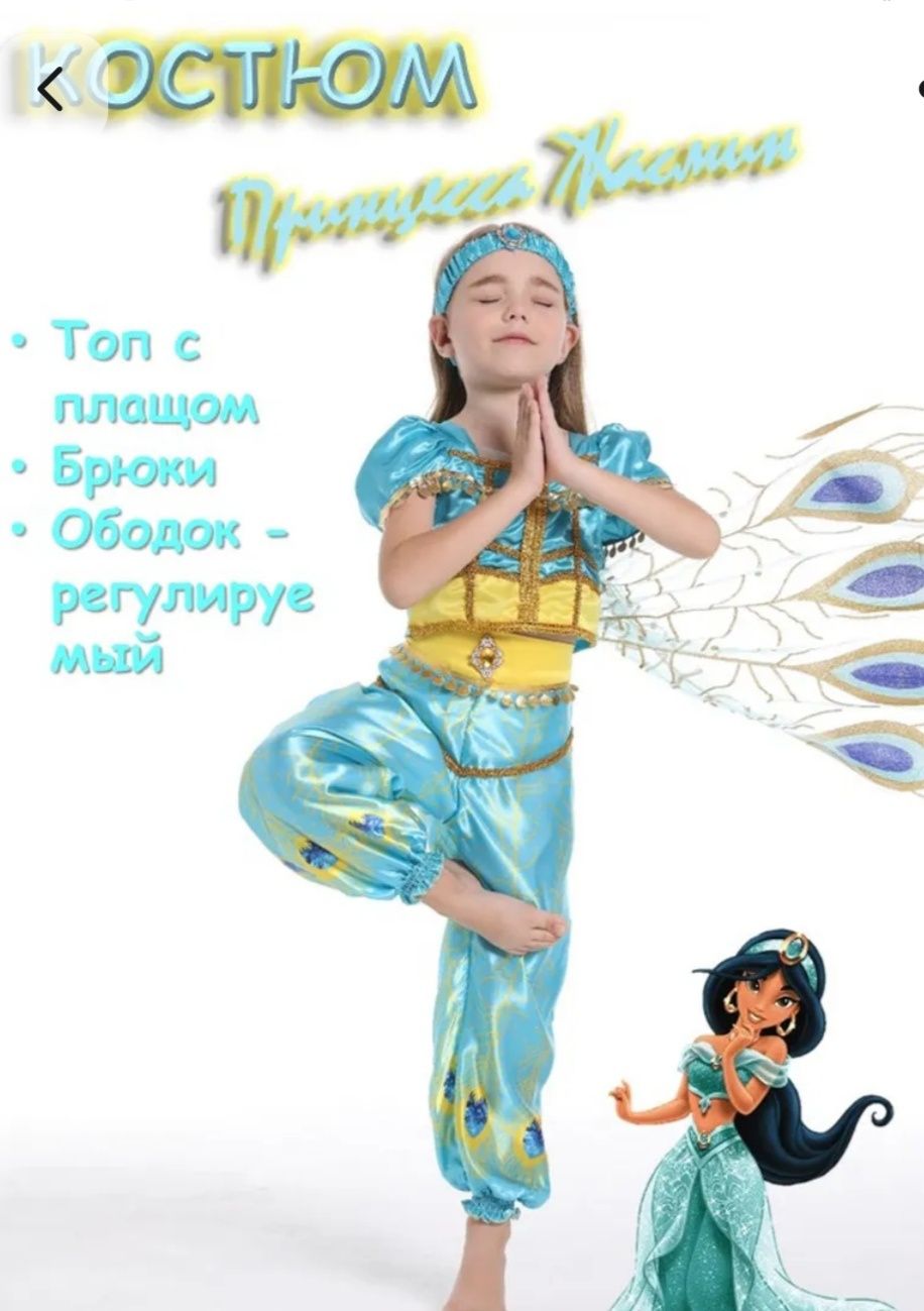 Костюм для праздника