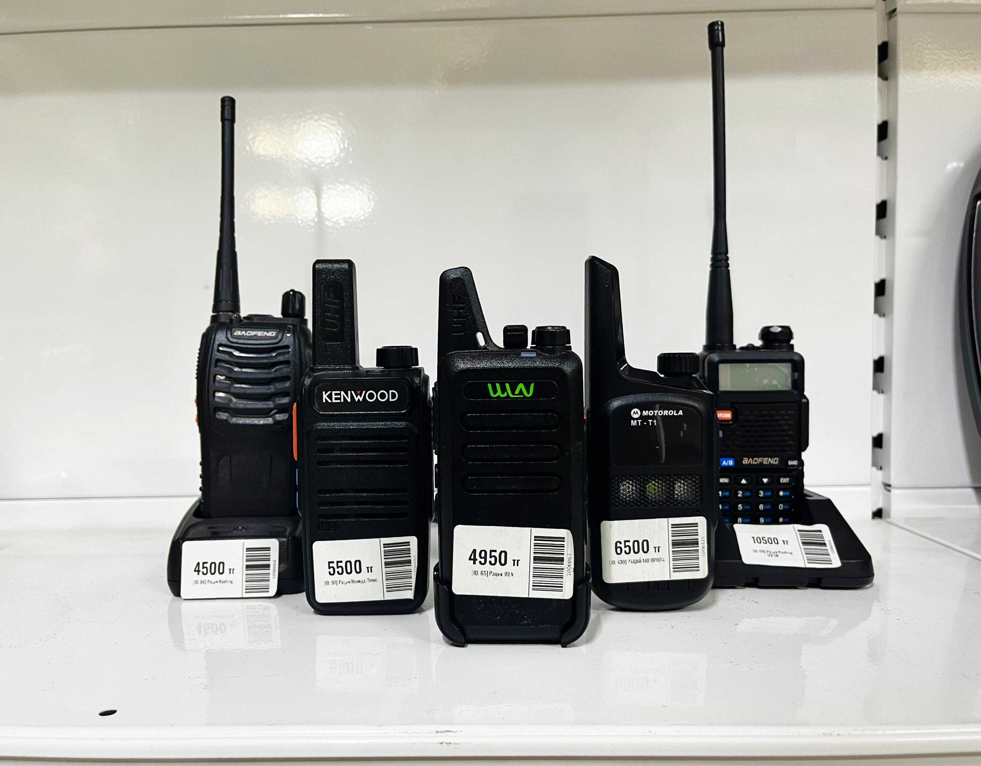 Рация Baofeng Kenwood WLN для охраны стройки кафе, Оптом и в розницу!