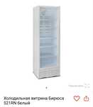 Продам холодильную витрину