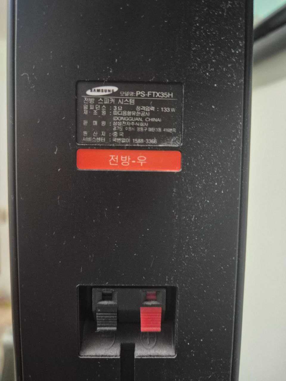 Samsung Колонки для домашнего кинотеатра PS-FTX35H