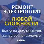 Электролиты Духовки Микроволновки Ремонт