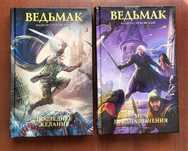 Продам книги ведьмак