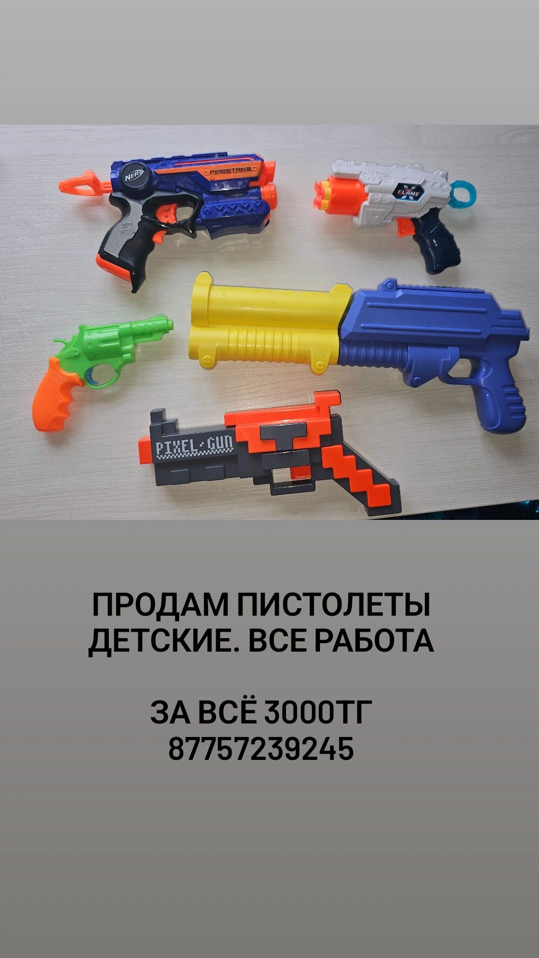 Продам игрушки для мальчика. В хорошем состоянии. Выросли с них