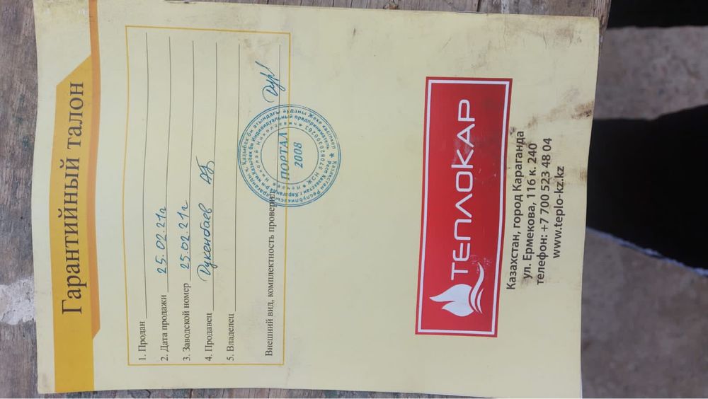 Продам котел длительного горения