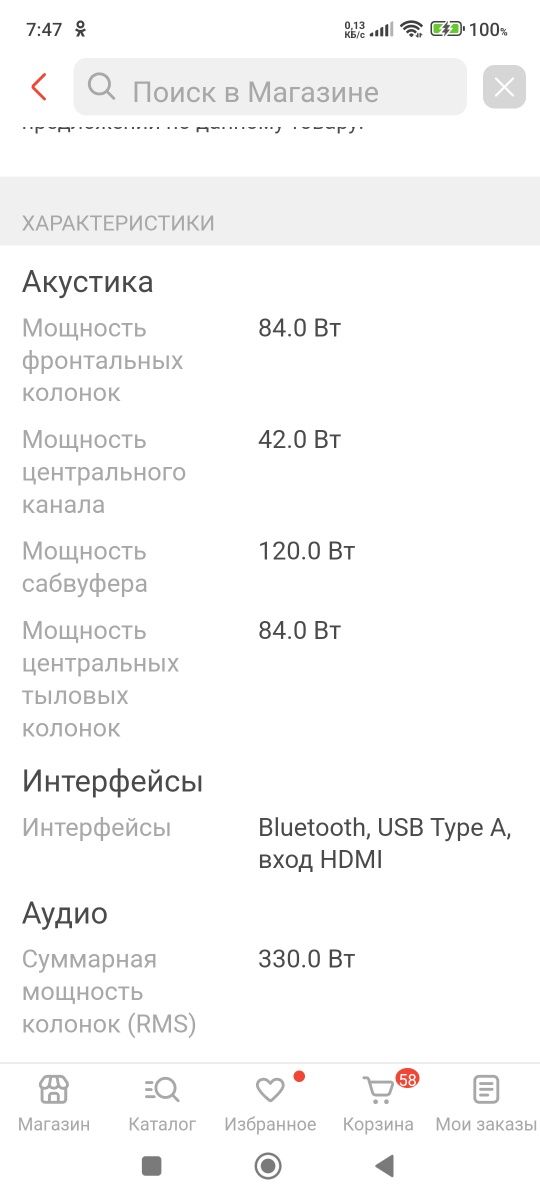 Домашний кинотеатр