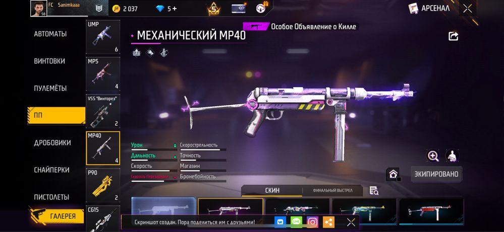 Продам фри фаер акаунт