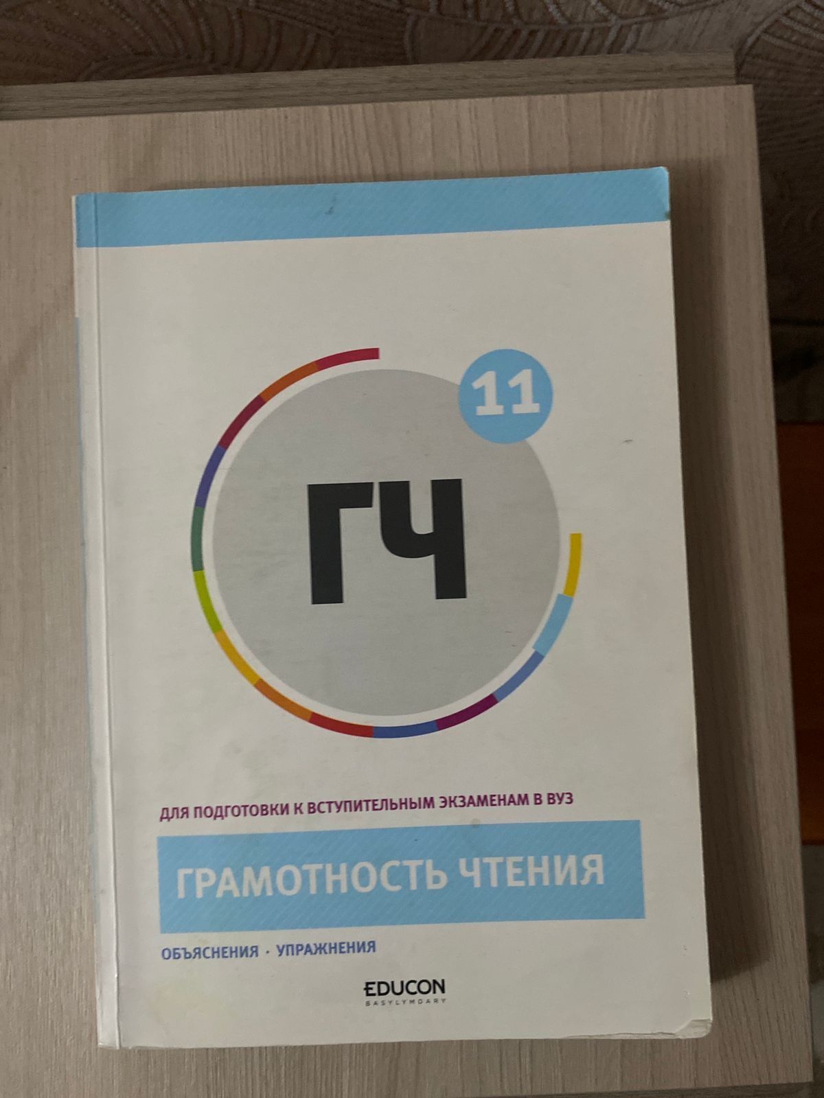 Продаю книги для ЕНТ..
