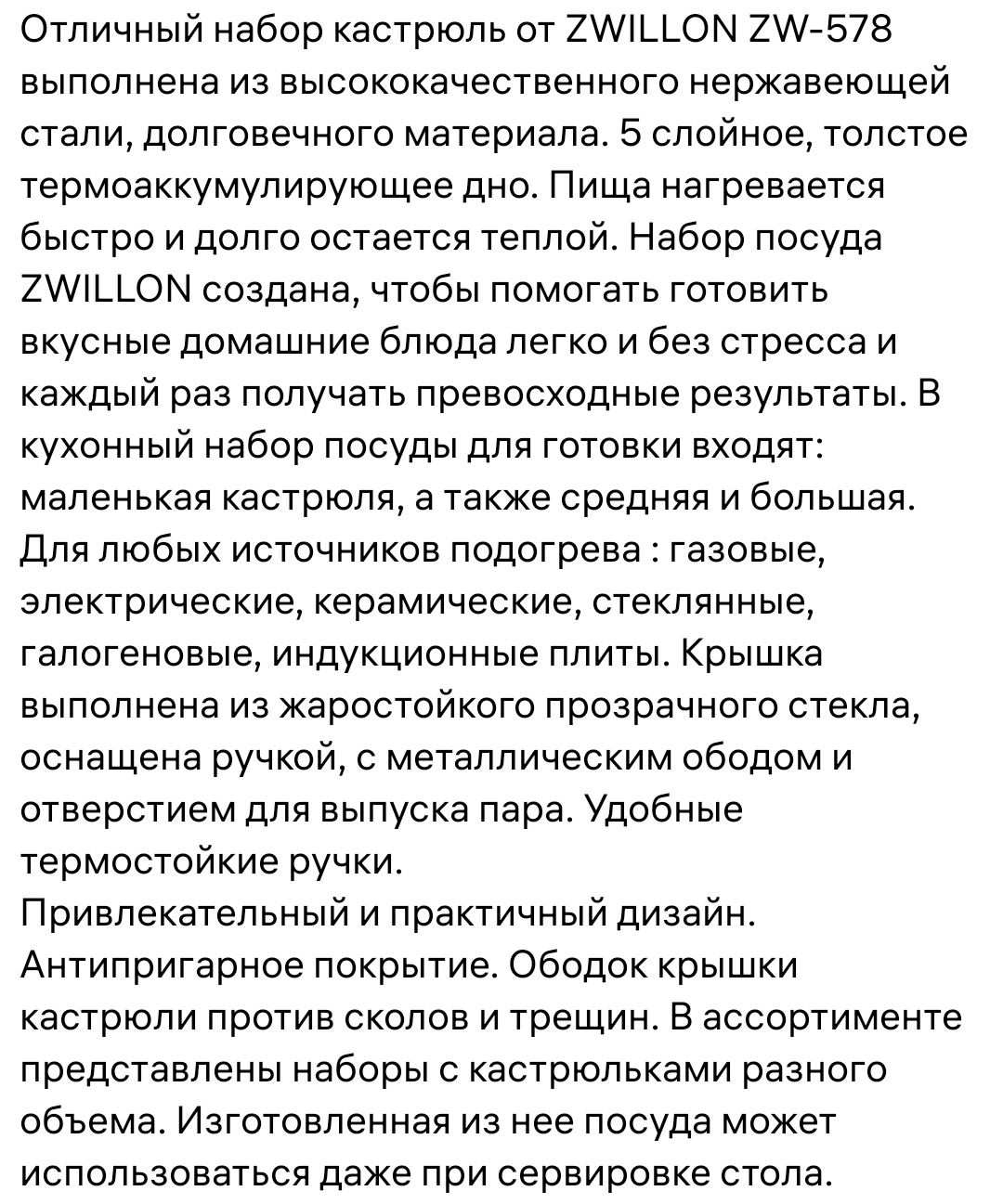 Кастрюля набор. Звиллон.