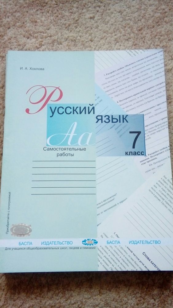Тетрадь для самостоятельных работ