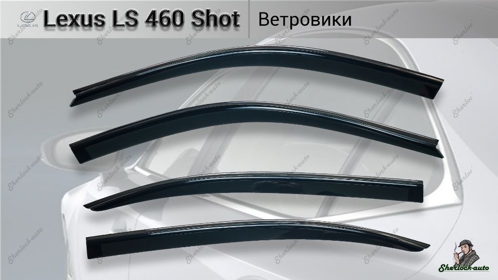 Оригинальные втровики LEXUS LS460 c 2006г. короткая база