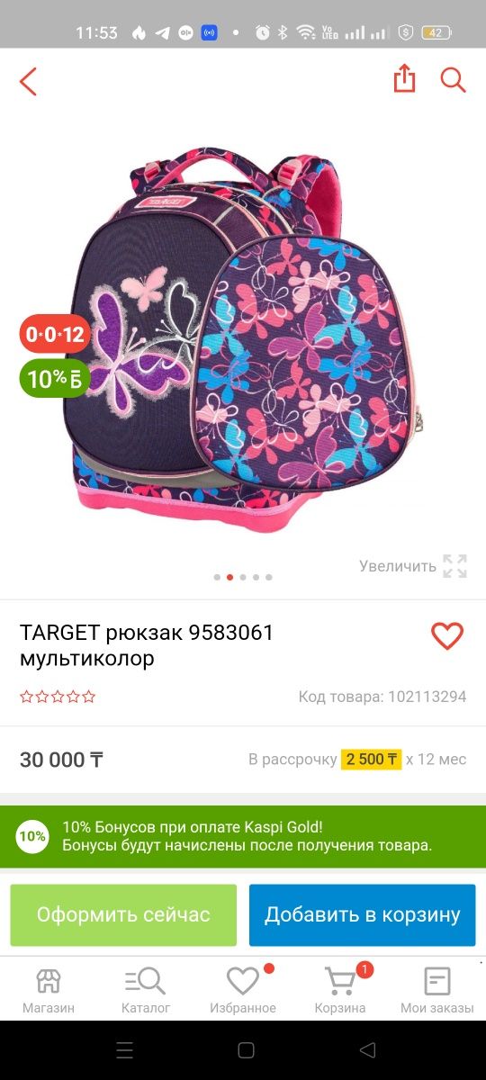 Рюкзак для девочки