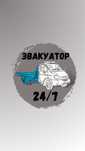 Эвакуатор Караганда.Меж.город трасса.