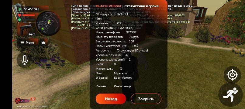 Блек раша акк  лвл20