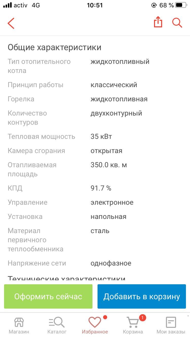 Отопительный котел Kiturami Turbo 30